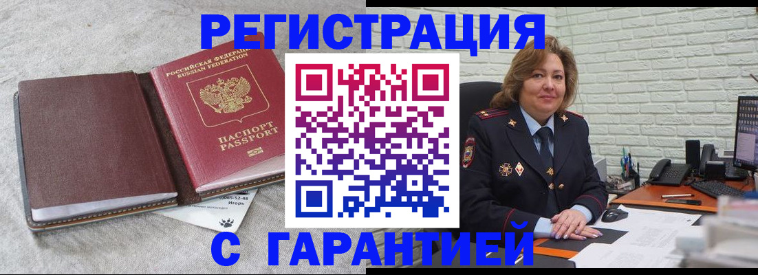 временная регистрация надежно в Кондопоге